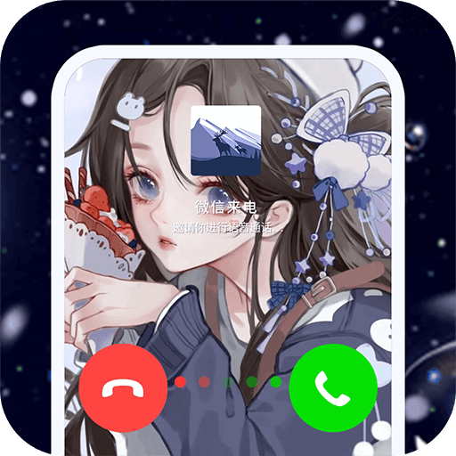 主题微x来电app v1.5.4最新版 主题微x来电app v1.5.4最新版