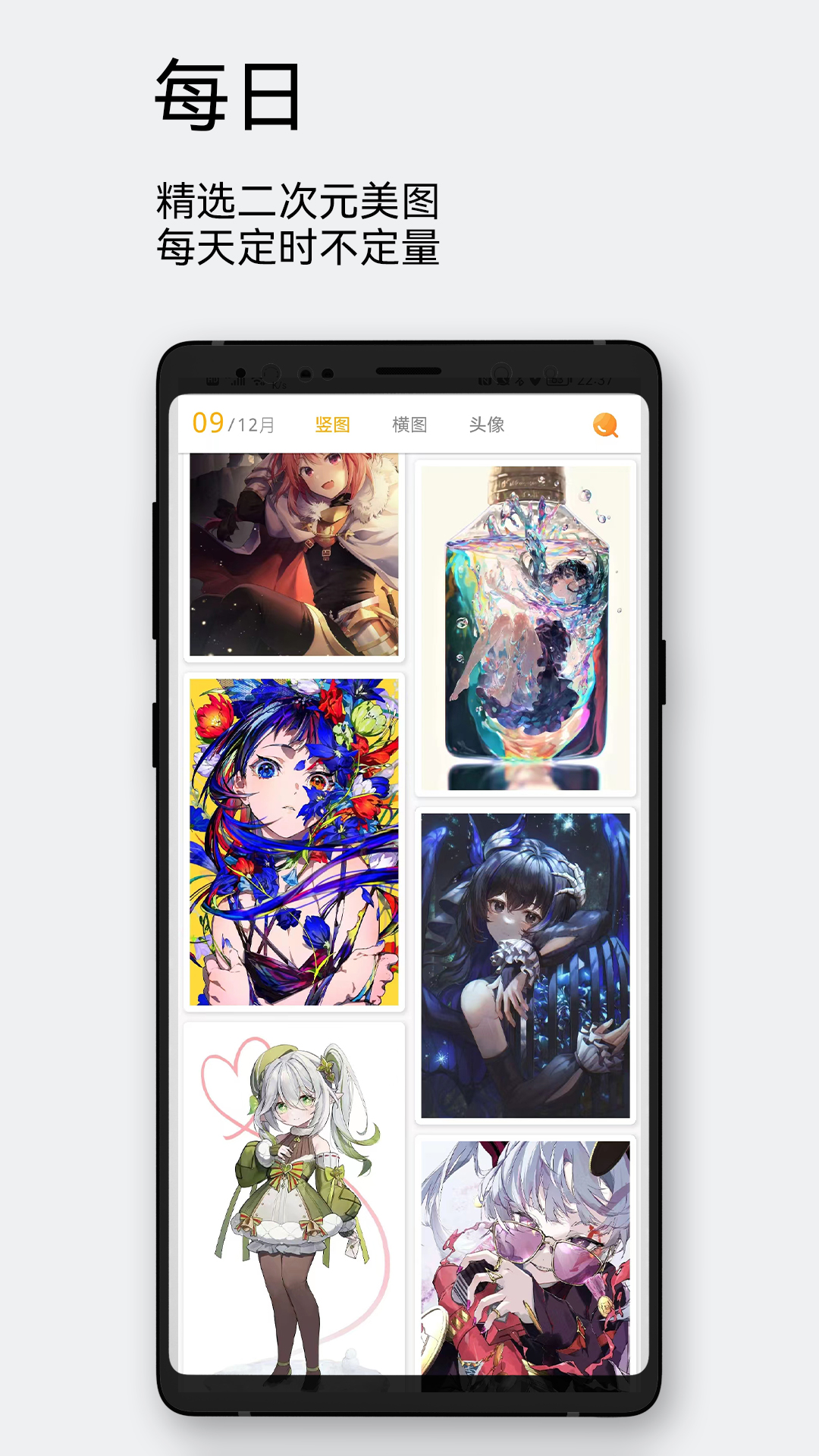 每日漫图app最新版官方 v2.8.3 安卓版
