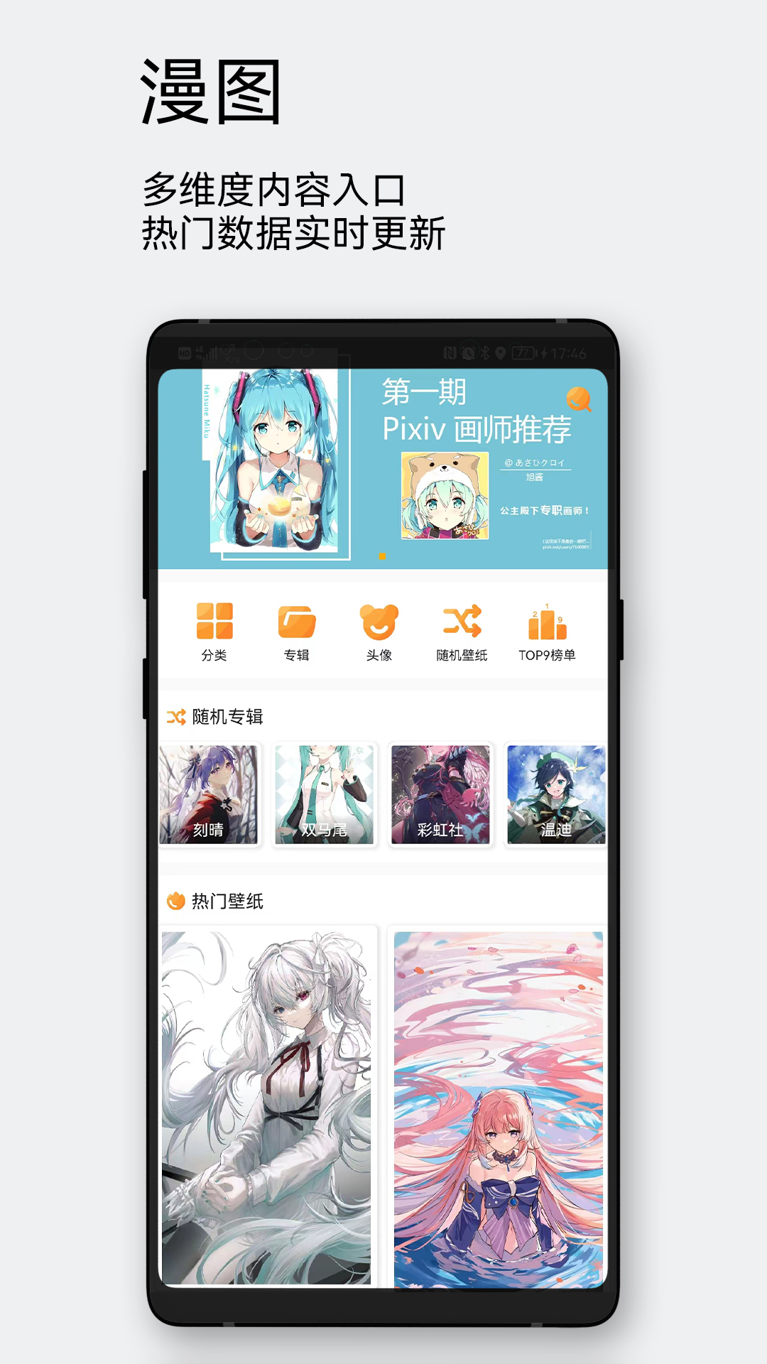 每日漫图app最新版官方 v2.8.3 安卓版