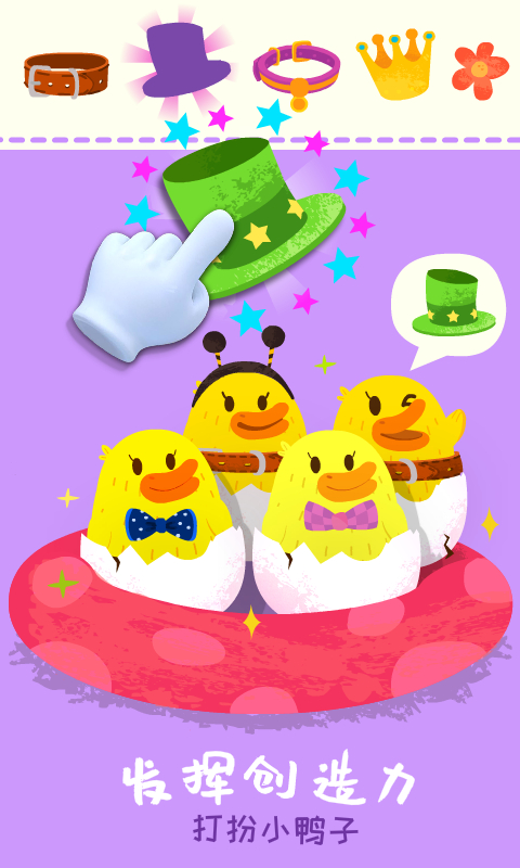 宝宝小牧场游戏 v9.89.99.91 官方版