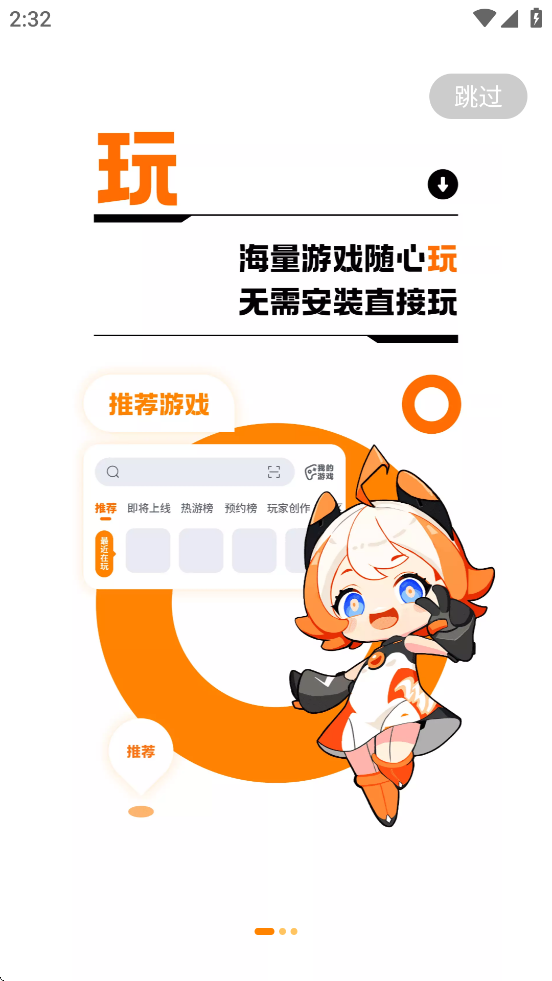 233乐园下载免费无实名认证233乐园 v4.79.0.1-4744973 最新版