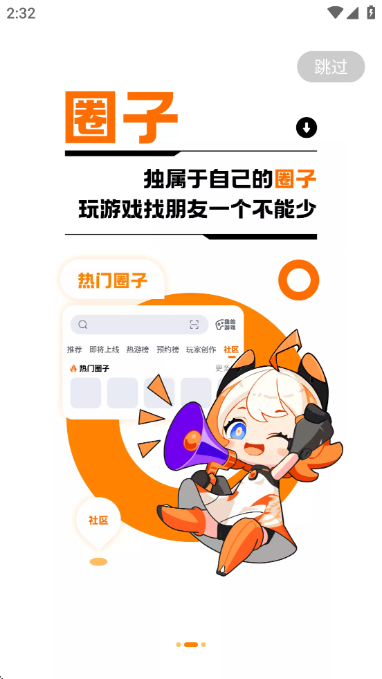 233乐园下载免费无实名认证233乐园 v4.79.0.1-4744973 最新版