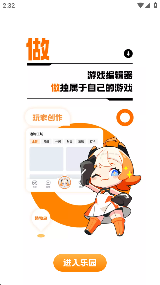 233乐园下载免费无实名认证233乐园 v4.79.0.1-4744973 最新版
