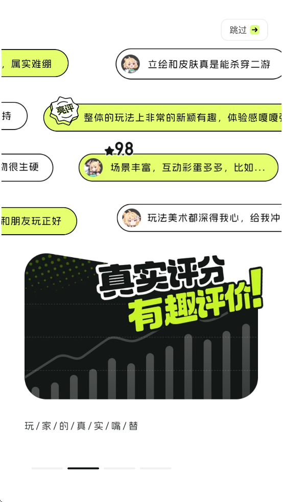 好游好爆app下载免费下载安装(好游快爆) v1.5.7.908 最新版
