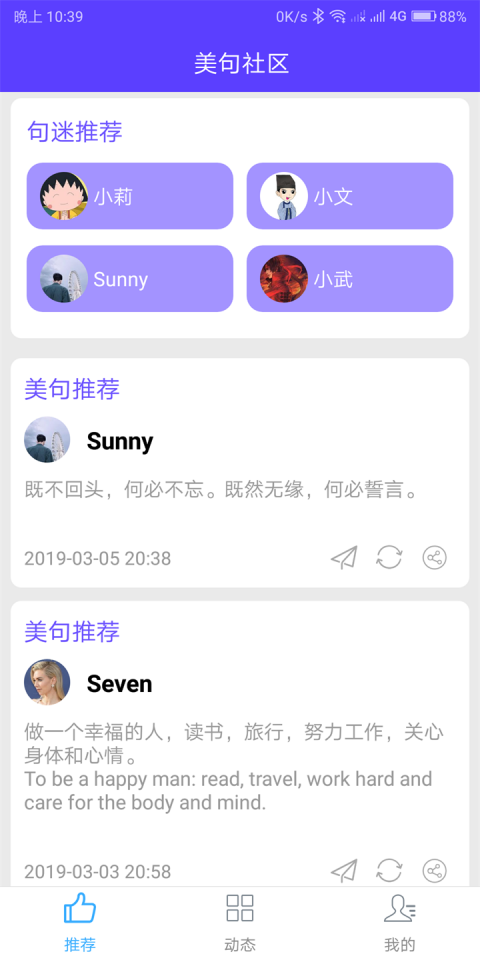神奇小部件app v3.6.0 最新版