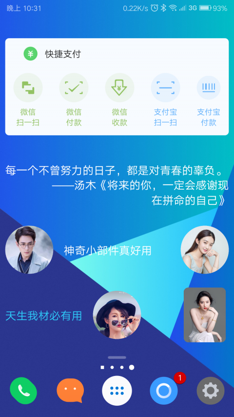 神奇小部件app v3.6.0 最新版