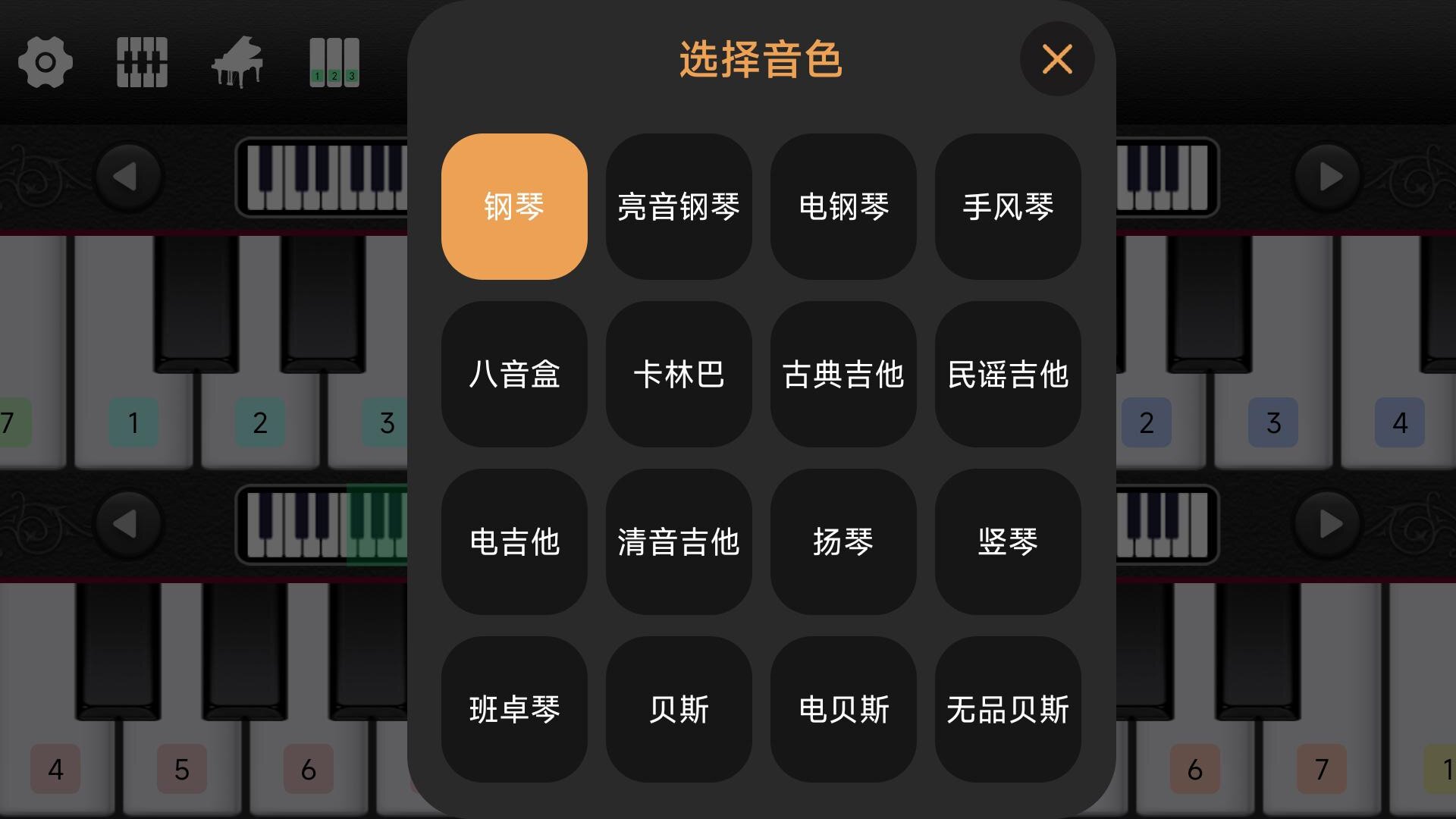 全民钢琴游戏 v1.0.3 官方版