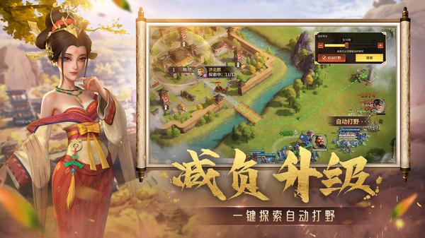 偃武手游 v1.1.8168 安卓版