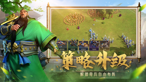 偃武手游 v1.1.8168 安卓版