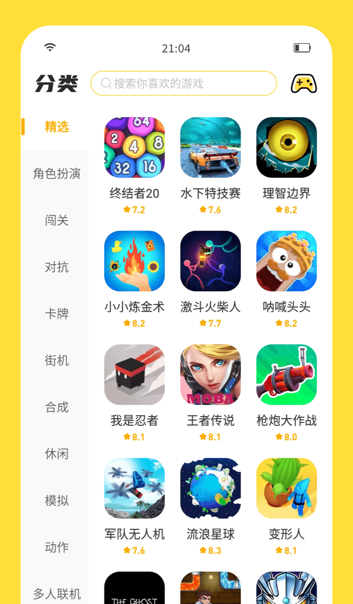 闪玩下载安装官方版 v2.8.2 安卓版