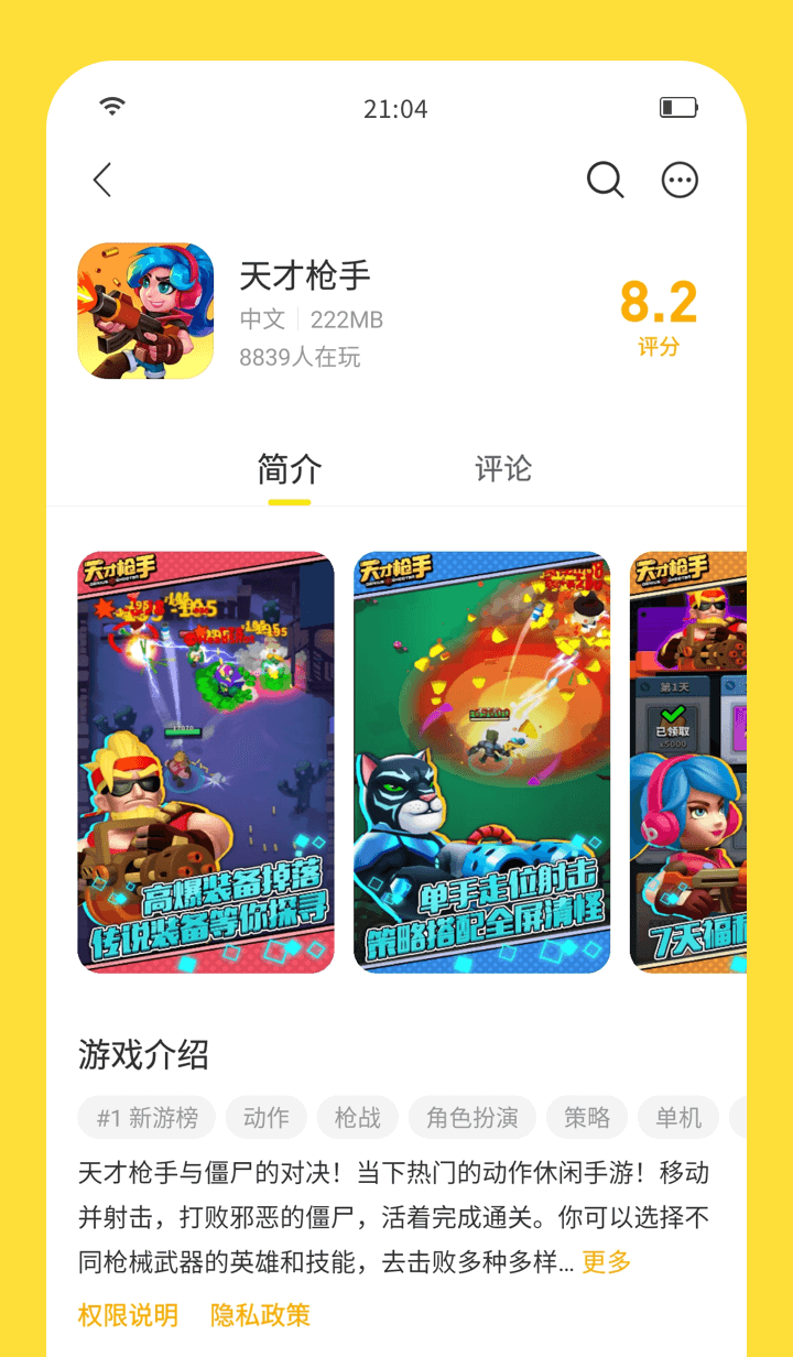 闪玩下载安装官方版 v2.8.2 安卓版