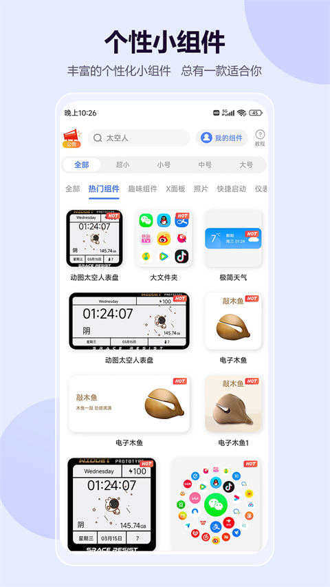 心动主题壁纸下载免费 V5.1.15 安卓版