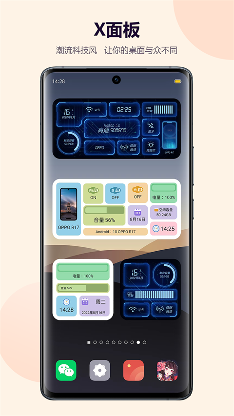 心动主题壁纸下载免费 V5.1.15 安卓版