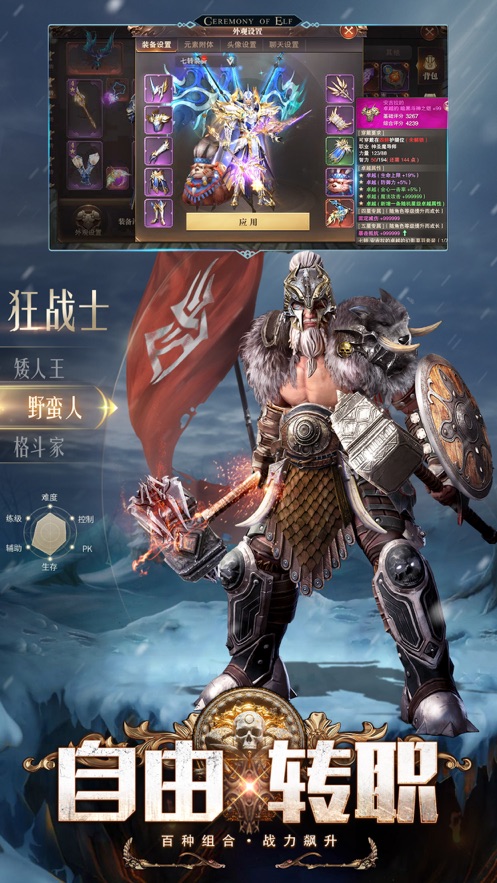 精灵盛典黎明游戏 v1.83.1 最新版