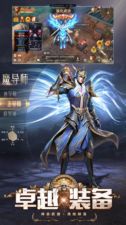 精灵盛典黎明游戏 v1.83.1 最新版