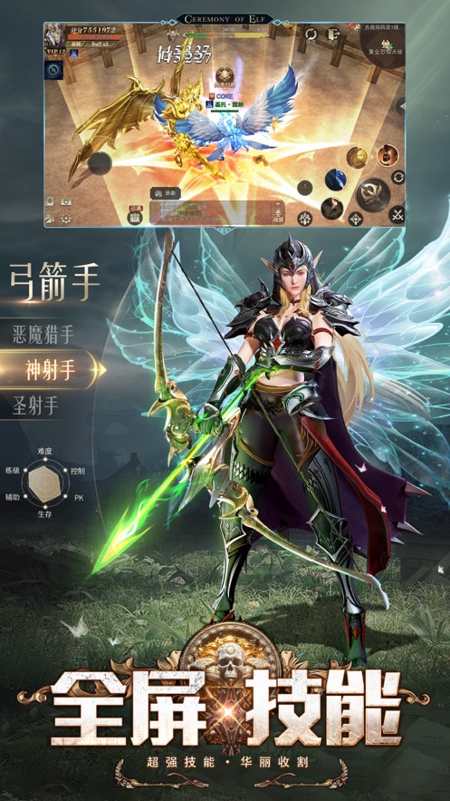 精灵盛典黎明游戏 v1.83.1 最新版