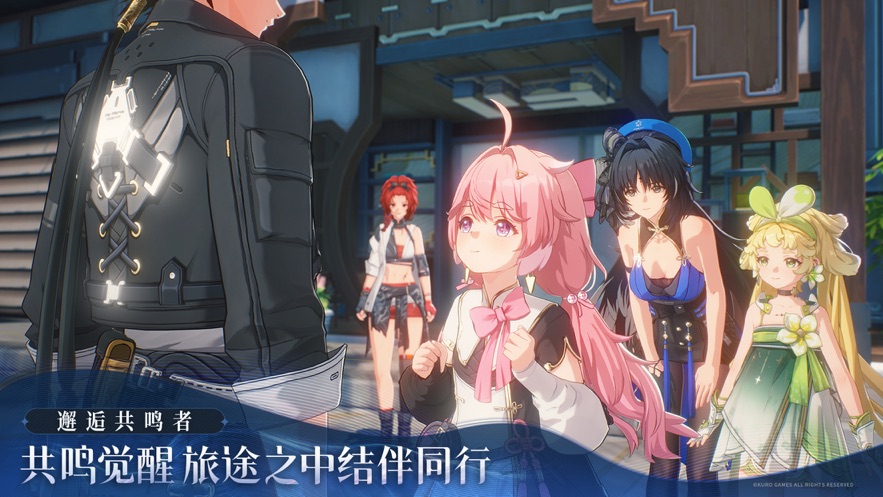 鸣潮游戏官方下载 v3.0.1 最新版