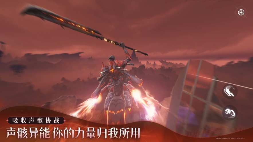 鸣潮游戏官方下载 v3.0.1 最新版