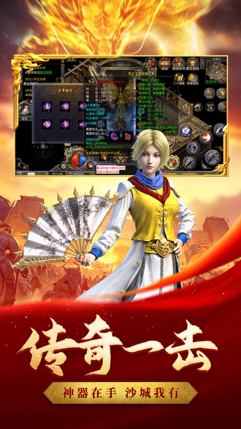 热血合击正版手游官方 v2.6.101 最新版