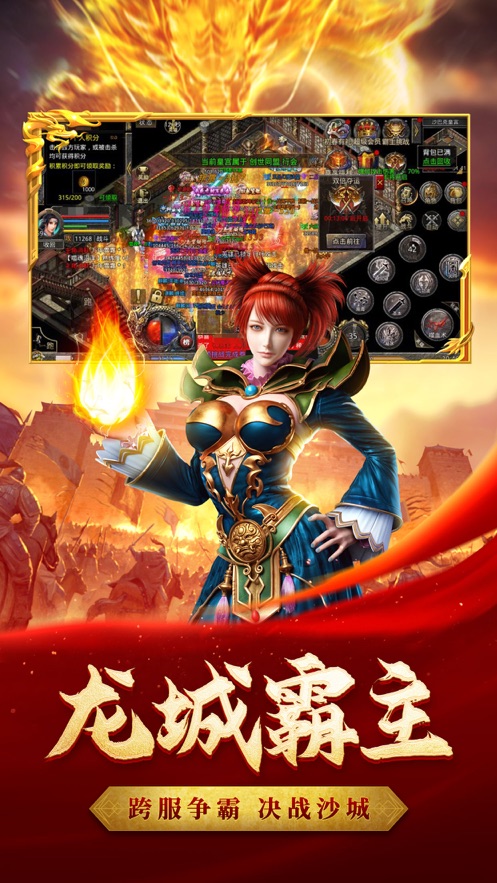 热血合击正版手游官方 v2.6.101 最新版