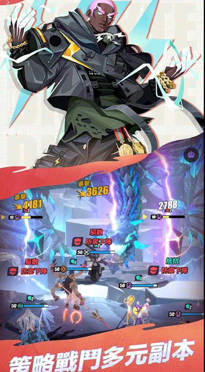众神派对下载官方版 v3.4.34.10320 安卓版
