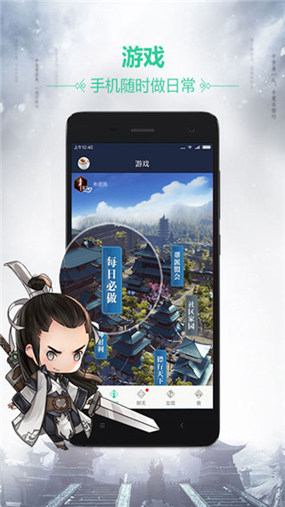 天刀助手app v3.10.0 最新版