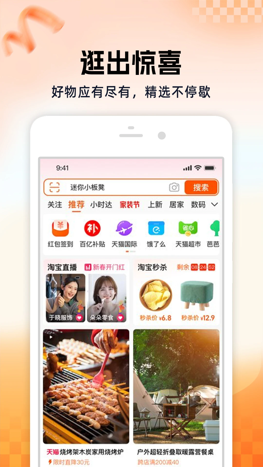 手机淘宝app官方下载最新版本 v10.56.20 安卓版
