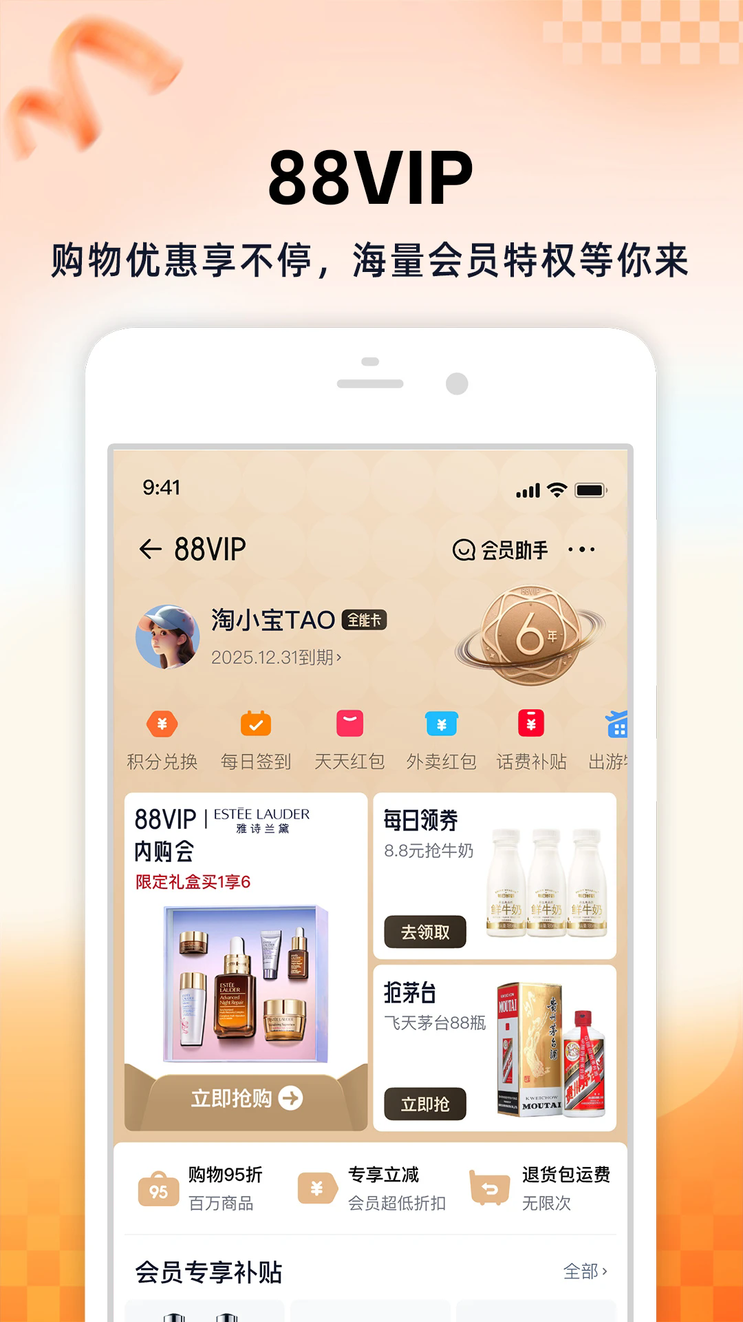 手机淘宝app官方下载最新版本 v10.56.20 安卓版
