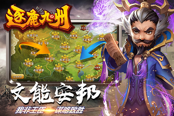 逐鹿九州手游 v0.0.377 最新版 逐鹿九州手游 v0.0.377 最新版