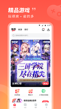3387游戏盒 v1.2.4.26 安卓版