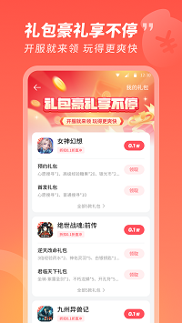 3387游戏盒 v1.2.4.26 安卓版