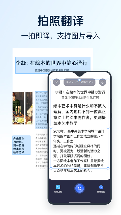 全能翻译官app v2.1.1.1安卓版