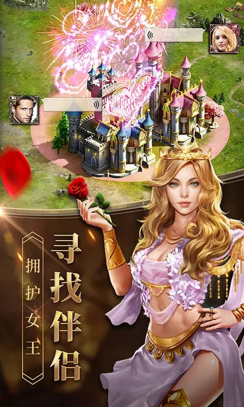 女王的纷争官方版本 v2.9.48 最新版