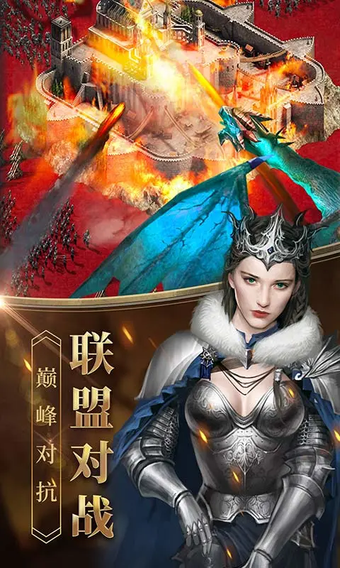 女王的纷争官方版本 v2.9.48 最新版