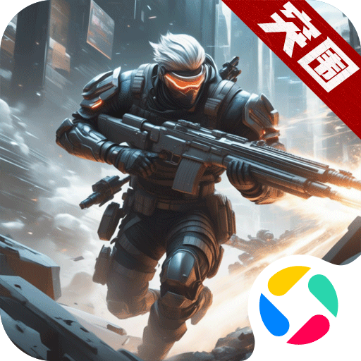火线出击游戏 v1.25 最新版