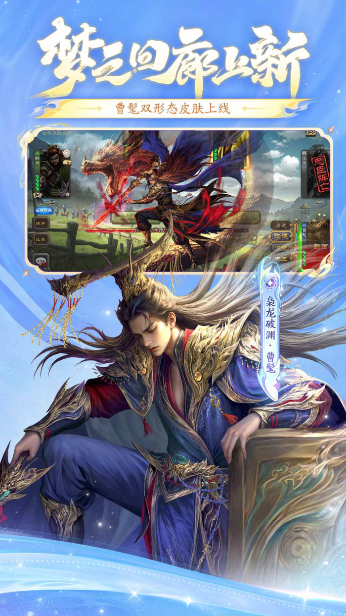三国杀官方移动版本 v4.0.0 手机版
