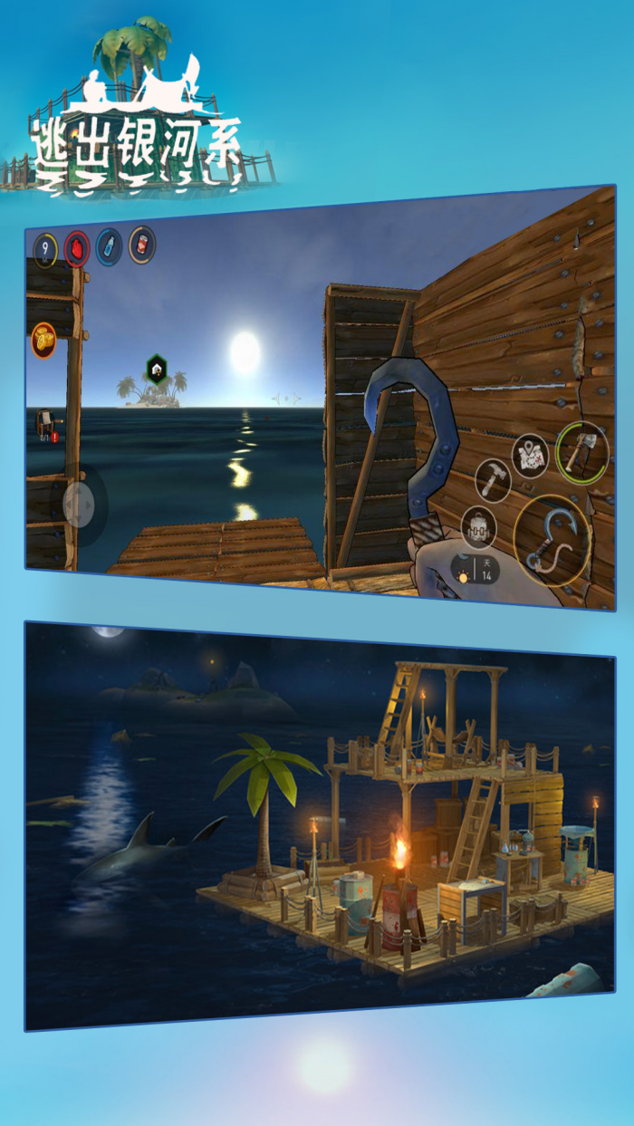 逃出银河系手机官方版 v1.93 中文版