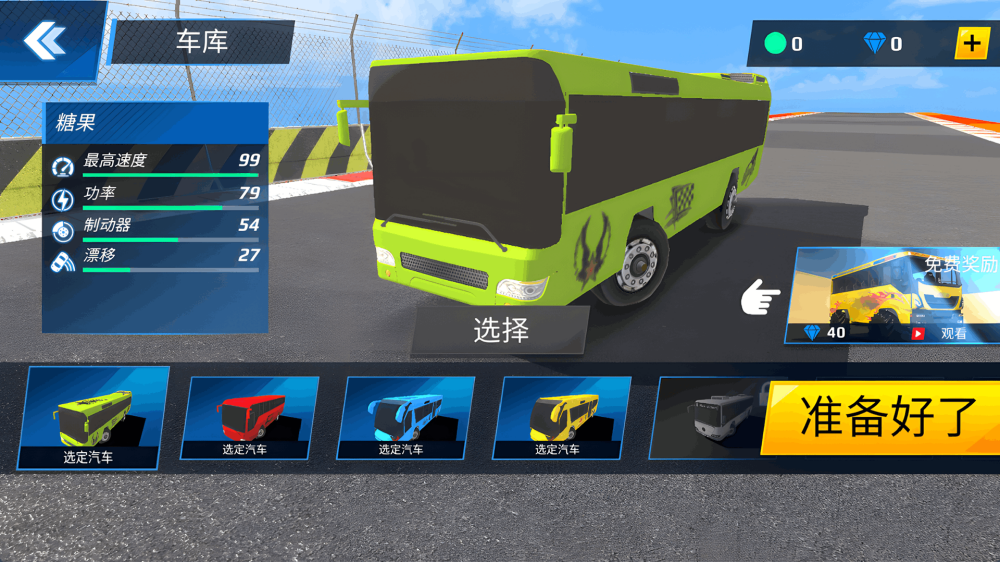 冲锋小破车游戏 v1.1.6 中文版