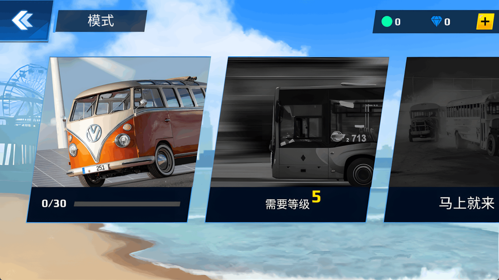 冲锋小破车游戏 v1.1.6 中文版