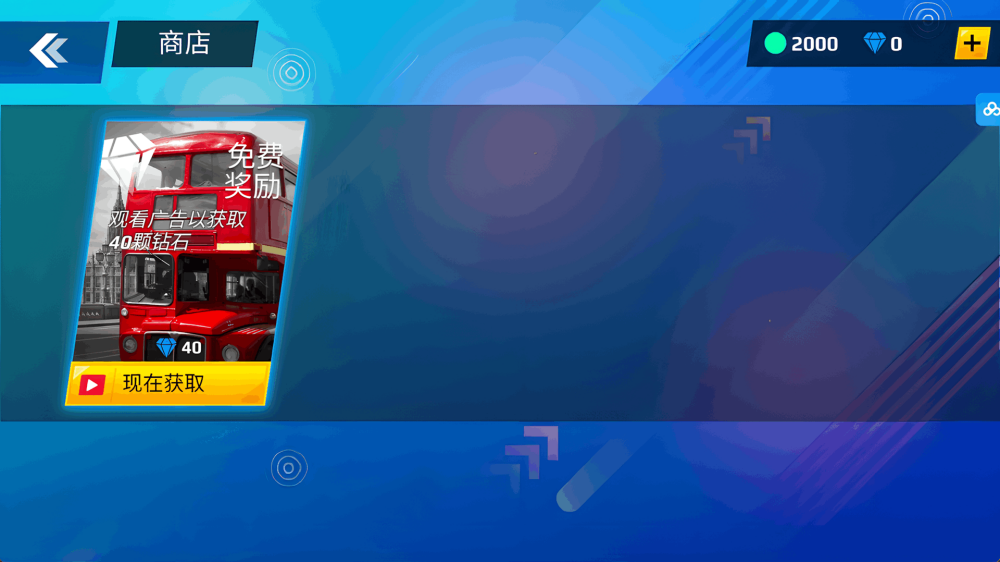 冲锋小破车游戏 v1.1.6 中文版