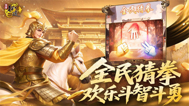 王者征途0.1折官方正版 v1.0.86 手机版