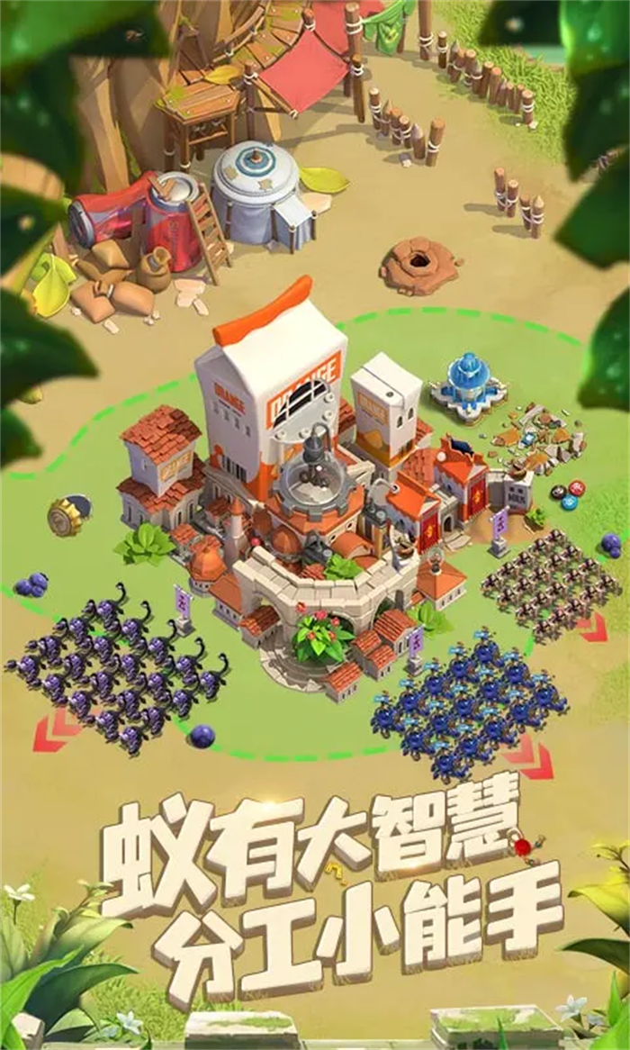 蚁族崛起应用宝版本 v1.1933.0 最新版