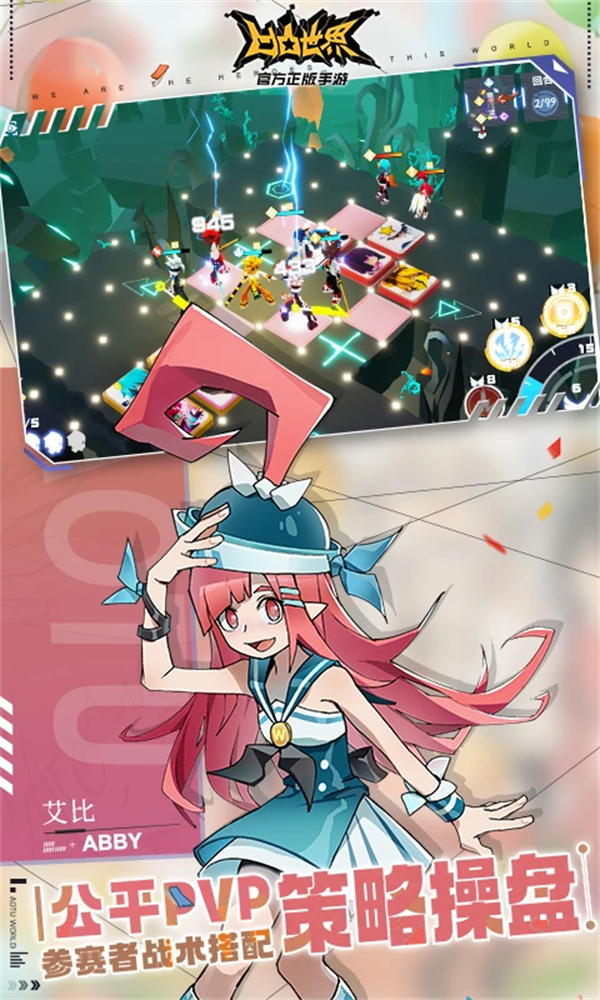 凹凸世界应用宝版 v3.0.8 官方版