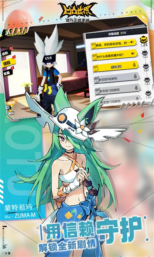 凹凸世界应用宝版 v3.0.8 官方版