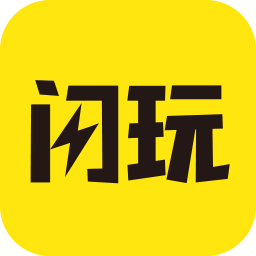 闪玩免广告app下载 v2.8.2 最新版