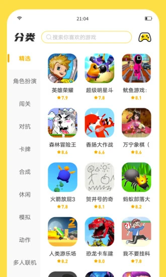 闪玩免广告app下载 v2.8.2 最新版