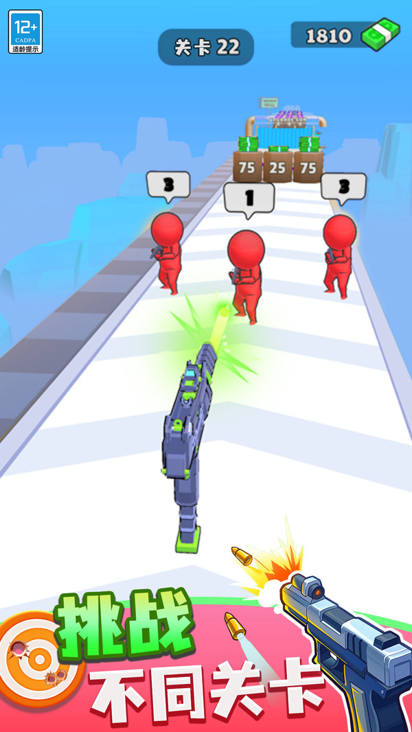 武器向前冲手机游戏 v1.1.5 OPPO版