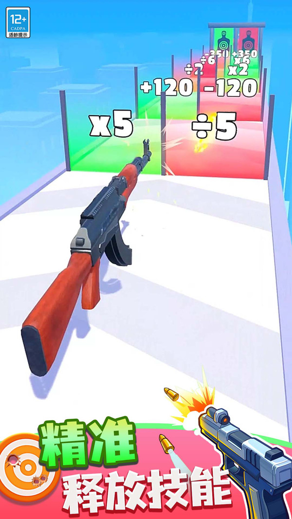 武器向前冲手机游戏 v1.1.5 OPPO版