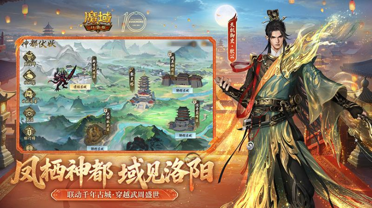 魔域口袋版官方版 v15.0.0 最新版