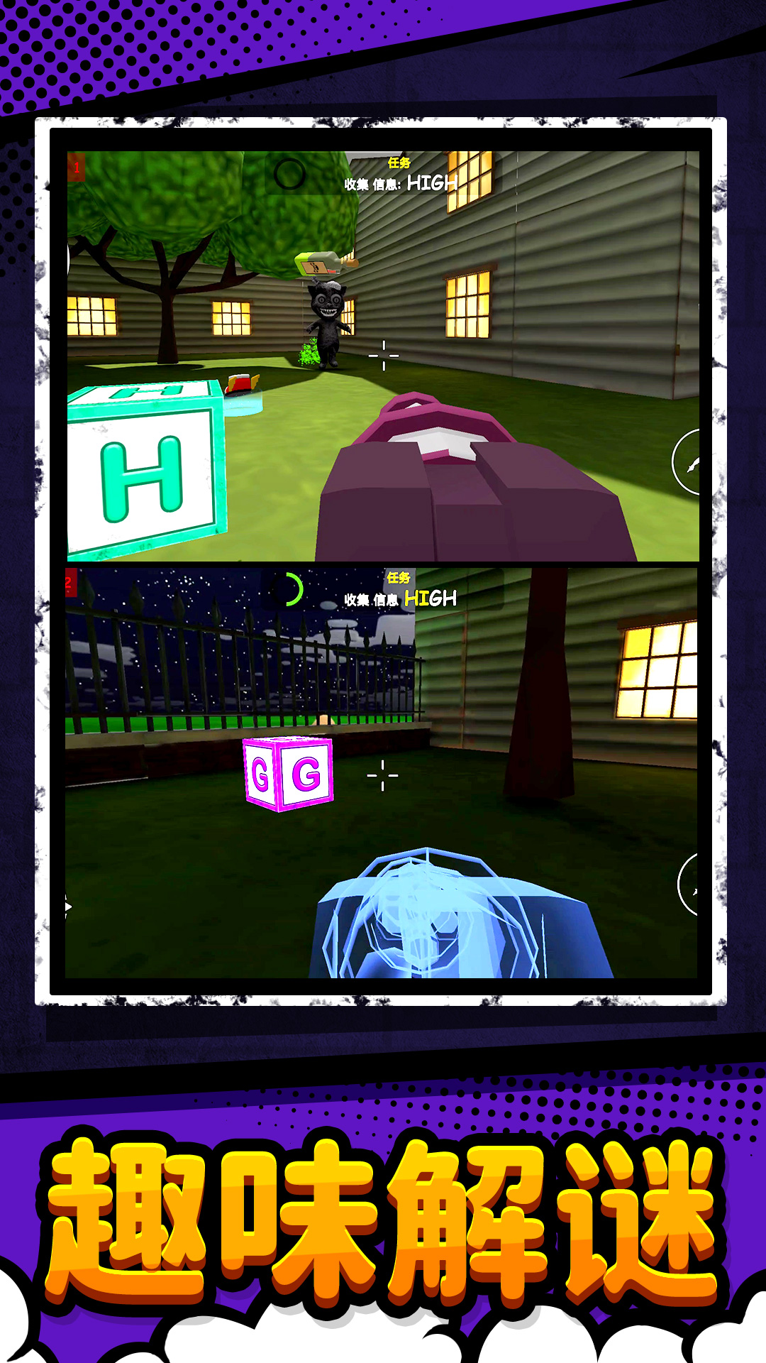 疯狂尖叫下载版 v1.2.3 最新版